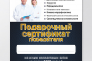 Подарочный сертификат2