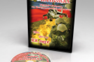 Обложка и диск. Спецназ «Мономах»