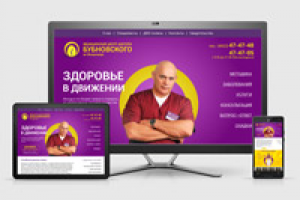 Центр доктора Бубновского. Редизайн сайта