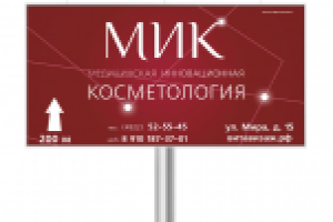 Медицинская клиника
