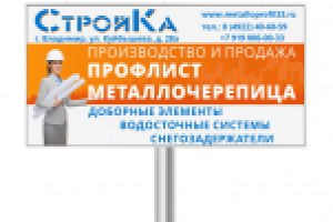 Баннер для производственной компании