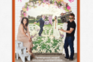 У вас свадьба...