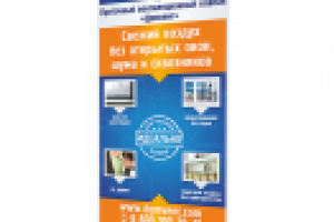 roll up «Дрмвент» 85х200 см.