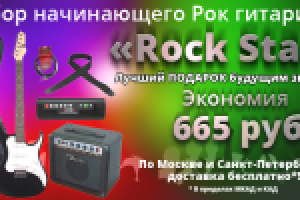 Rock Star