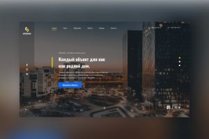 ДИЗАЙН КОРПОРАТИВНОГО САЙТА (ARTBUILDING)