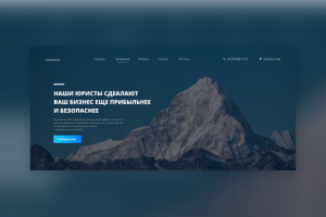 ДИЗАЙН LANDING PAGE (AGAFON)