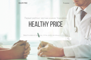 Healthy price
