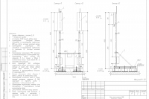 Проектирование базовых станций сотовой связи. Раздел СС.