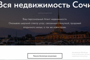 Сайт недвижимости
