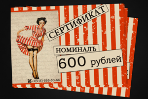 Дизайн сертификата