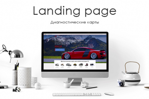 Дизайн Landing Page "Диагностические карты"