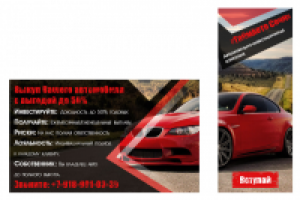 Баннер+аватар для группы вк