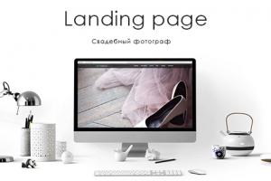 Дизайн Landng Page для частного фотографа