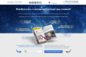 Мини-лендинг для частного лица по натяжным потолкам)