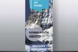 Баннер на пилларс