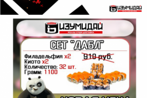 Сайт суши и ролы