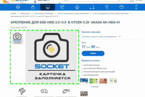 Интернет-магазин Socket