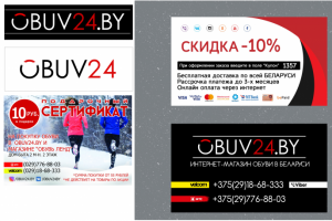 Магазин обуви