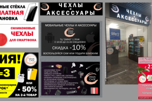 Мобильный чехлы и аксессуары