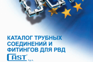 Перевод и верстка каталога