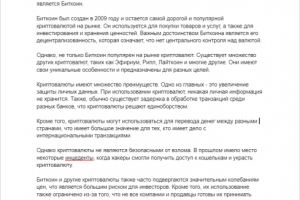 Цифровые деньги: разбираемся в мире криптовалюты