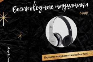 Пример рекламного объявления