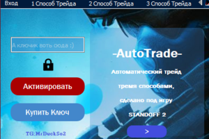 AutoTrade