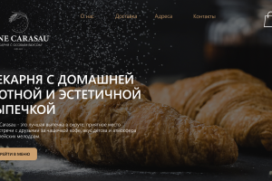 Сайт для пекарни