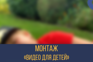 Youtube Kids/Видео для детей