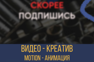 Реклама группы Вконтакте