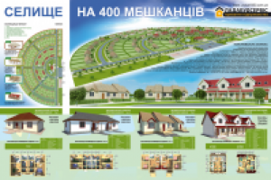 европоселок