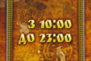 график работы