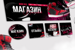 Магазин обуви