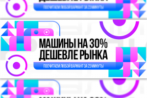 Наружный баннер "Рули""