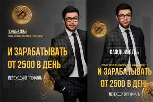 Таргет-баннер по криптовалюте