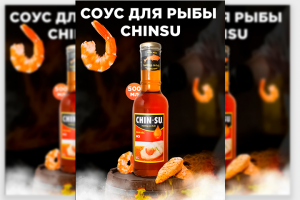 Рыбный соус для еды