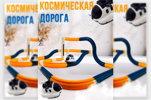 Детский шаттл