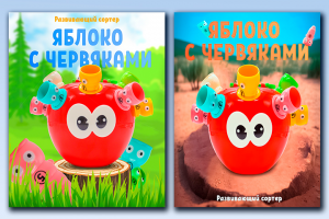 Детская игрушка "Сортер"