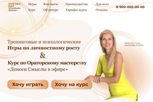 Лендинг по онлайн играм