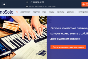 Интернет-магазин "PianoSolo"
