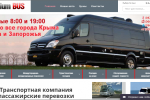 Сайт пассажирских перевозок "Premiumbus"