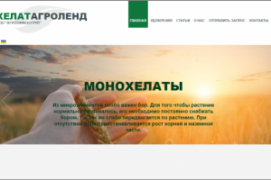 Сайт агрокомпании