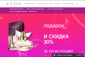 Сайт представителя AVON