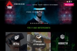 Сайт клуба виртуальной реальности