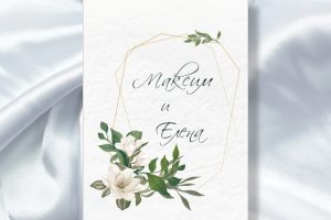Пригласительные на свадьбу