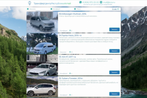 Сайт ТрансферЦентрРеспубликиАлтай