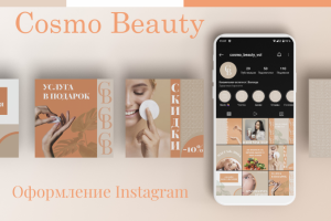 Оформление аккаунта в Инстаграм