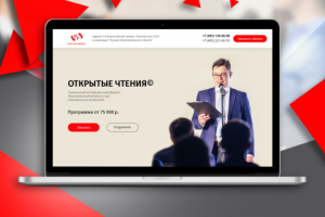 ОТКРЫТЫЕ ЧТЕНИЯ