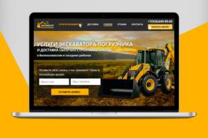 Экскаватор Волоколамск