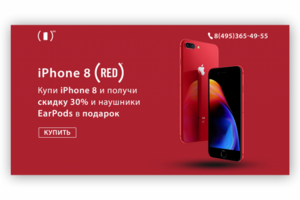 IPhone 8 (red)